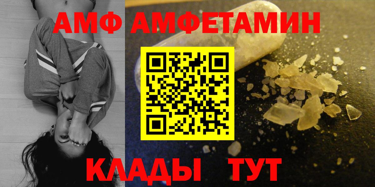 Amphetamine VHQ Бахчисарай
