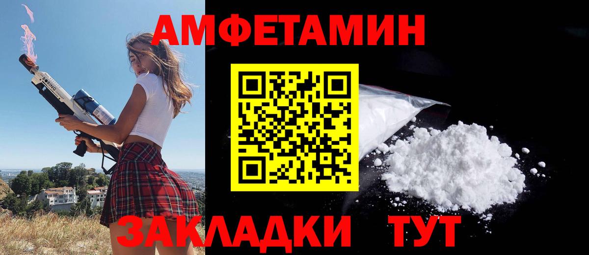 Amphetamine VHQ  АМФЕТАМИН  Бахчисарай  Вход с VPN 