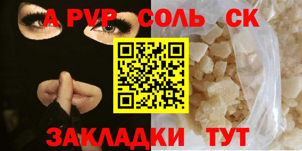 A PVP Crystall  APVP VHQ  APVP VHQ  Alpha PVP  Бахчисарай  Вход с VPN 