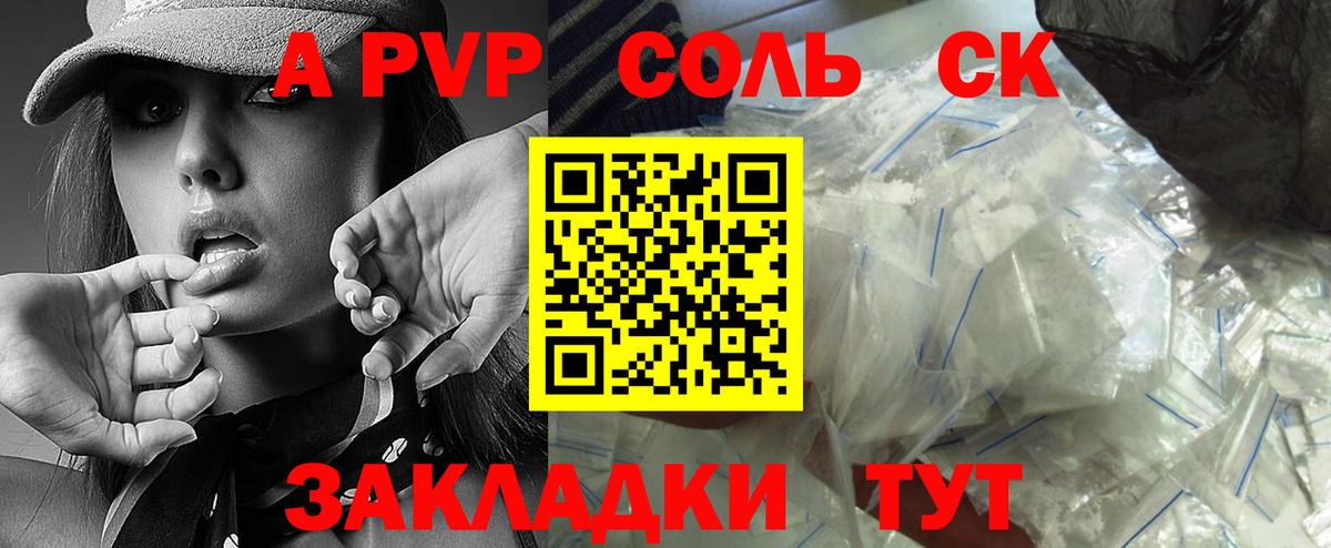 Alfa_PVP VHQ Бахчисарай
