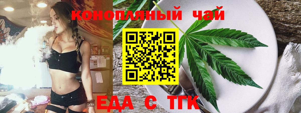 Cannafood марихуана  Вход с VPN  Бахчисарай 