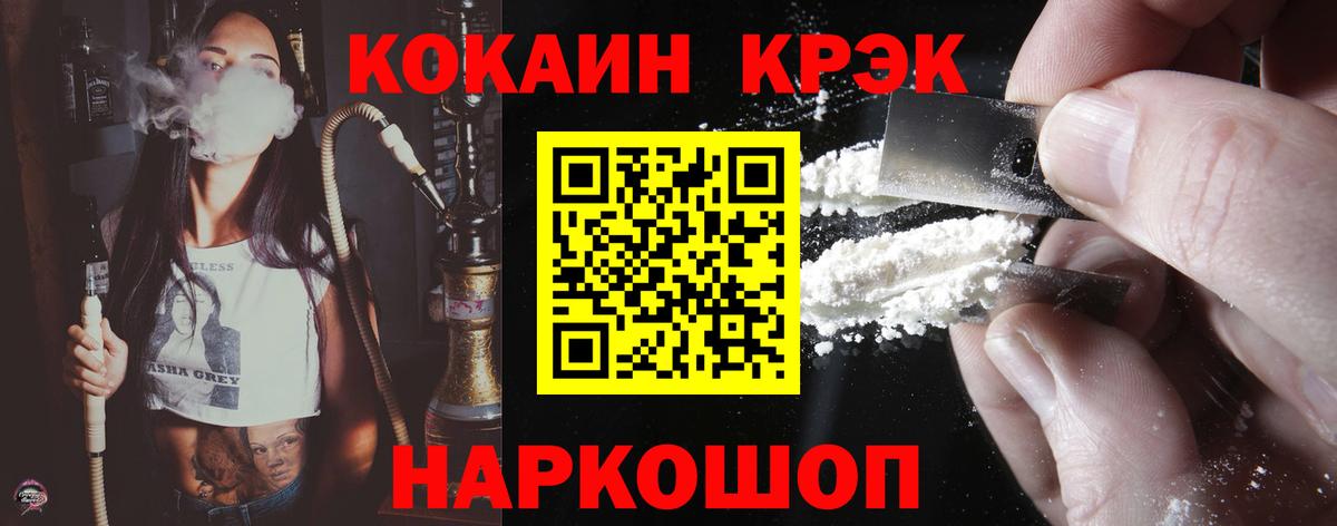 КОКАИН 98% Бахчисарай