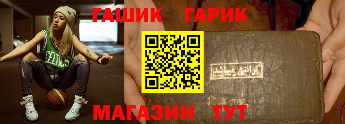 ГАШИШ гарик Бахчисарай