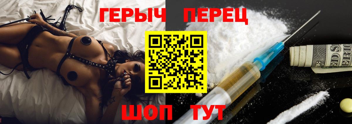 ГЕРОИН хмурый Бахчисарай