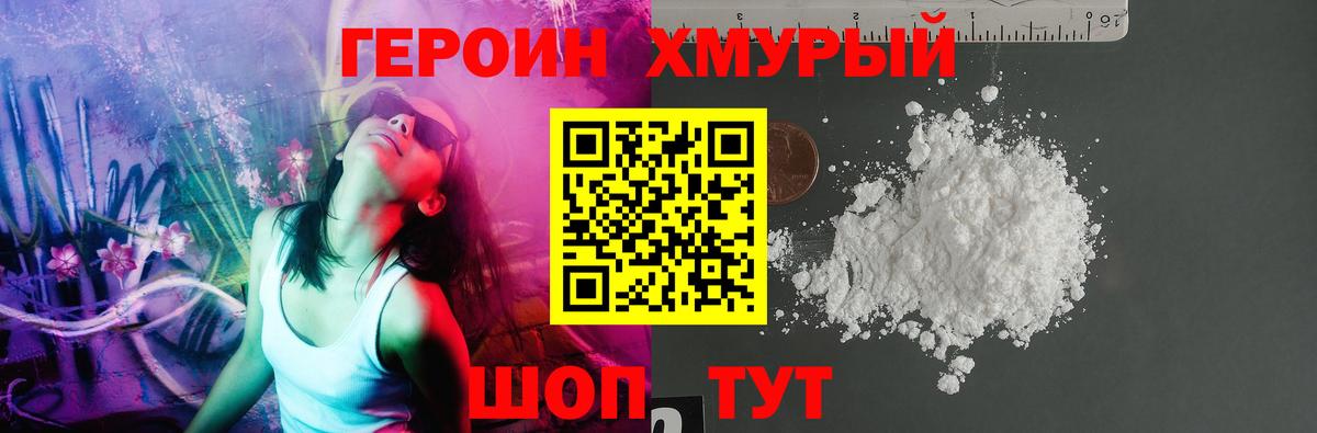 Бахчисарай  ГЕРОИН хмурый  Вход с VPN 