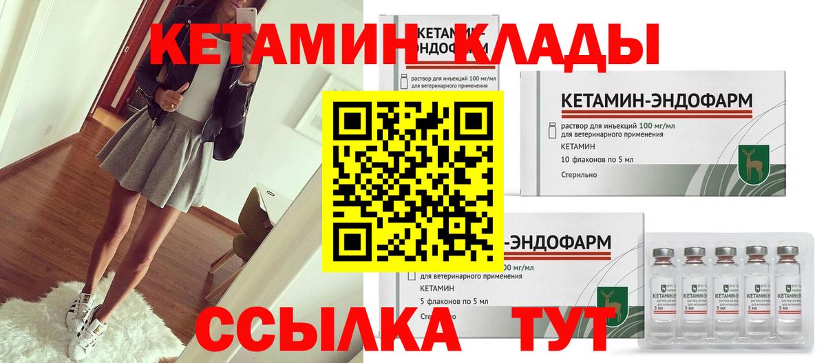 Кетамин ketamine Бахчисарай