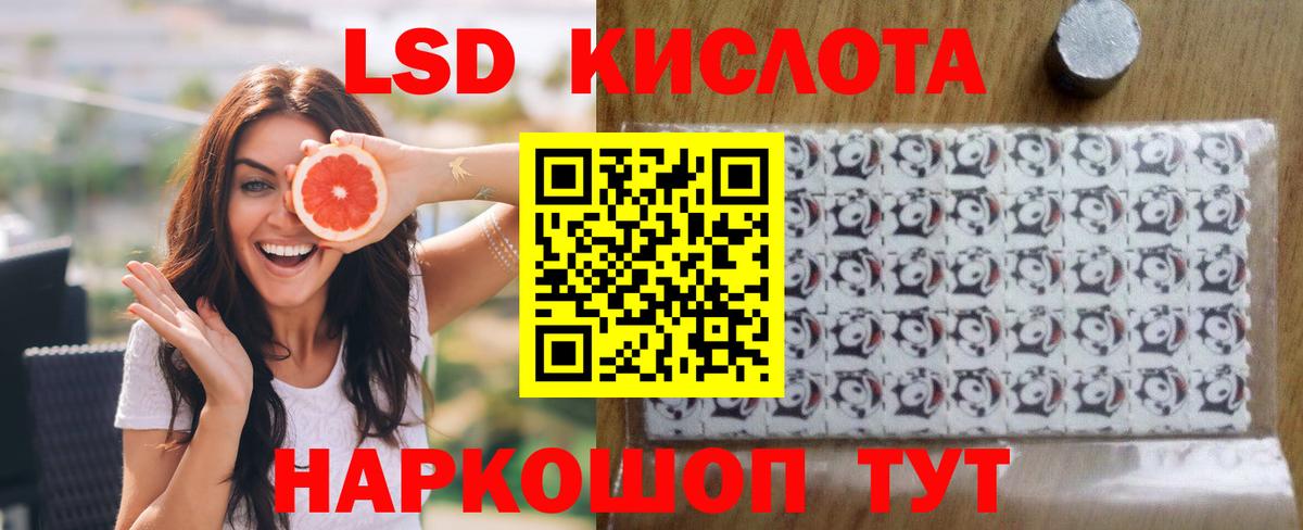 ЛСД экстази ecstasy  LSD-25 экстази кислота  Лсд 25 экстази  Бахчисарай  Вход с VPN 