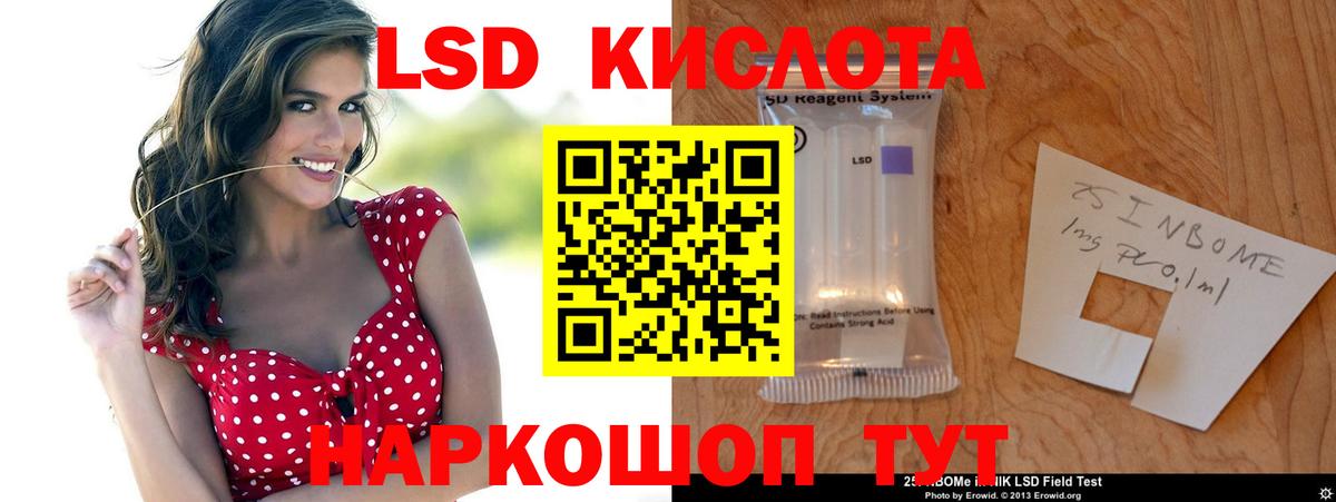 LSD-25 экстази кислота Бахчисарай