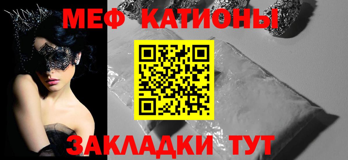 МЯУ-МЯУ  Мефедрон mephedrone  Вход с VPN  МЯУ-МЯУ VHQ  Бахчисарай 