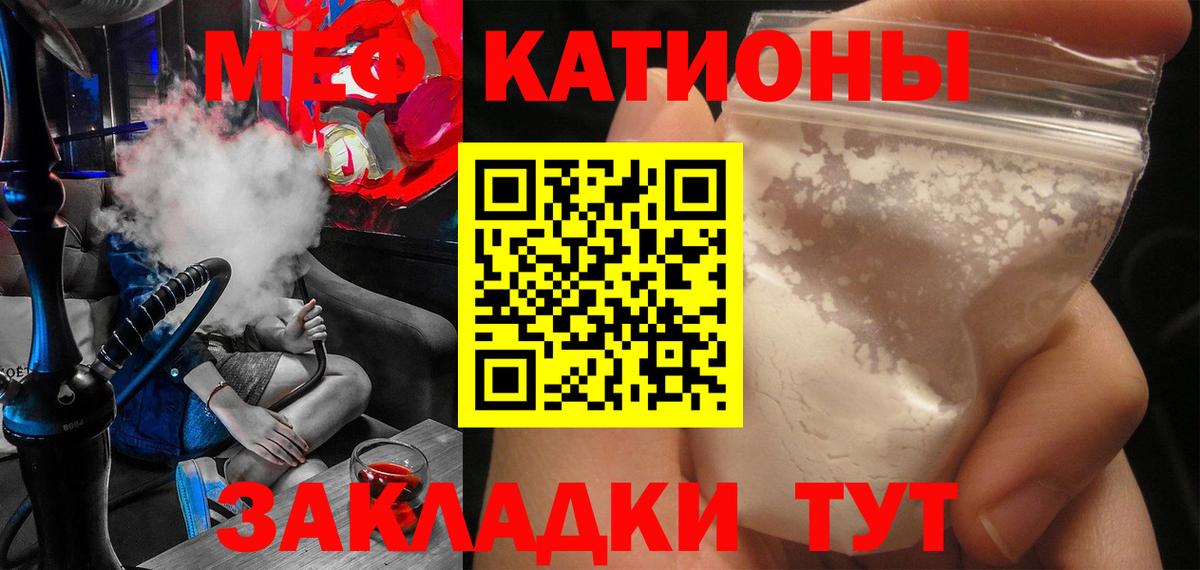 Меф кристаллы Бахчисарай
