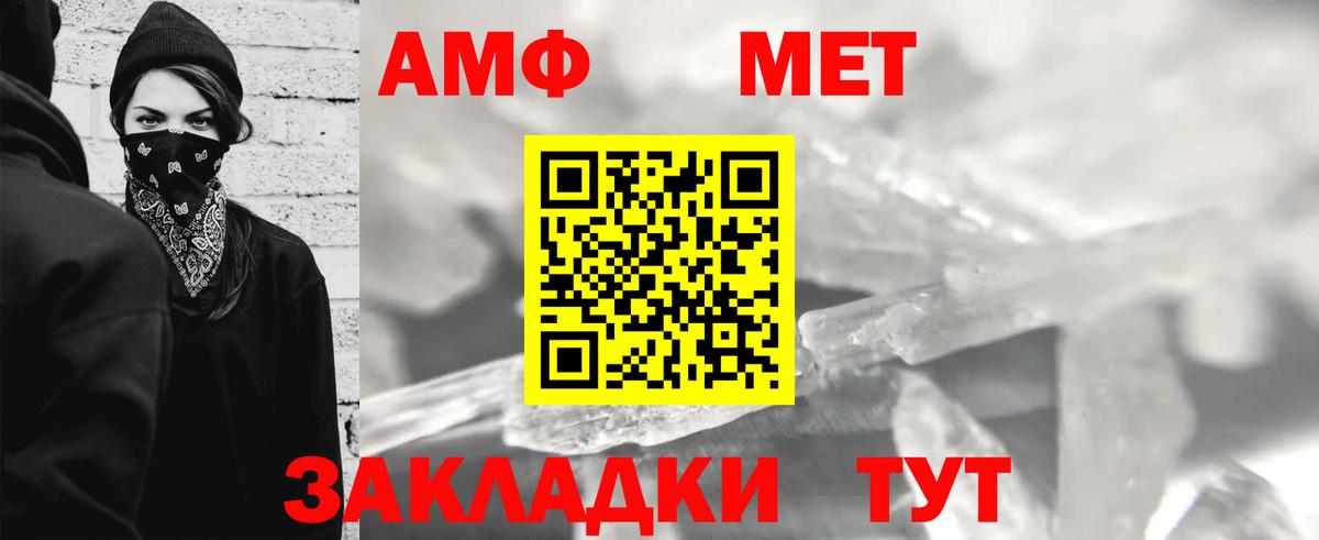 МЕТАМФЕТАМИН витя Бахчисарай