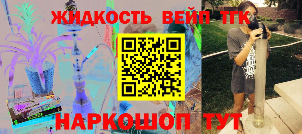Дистиллят ТГК концентрат  Вход с VPN  ТГК гашишное масло  Бахчисарай 